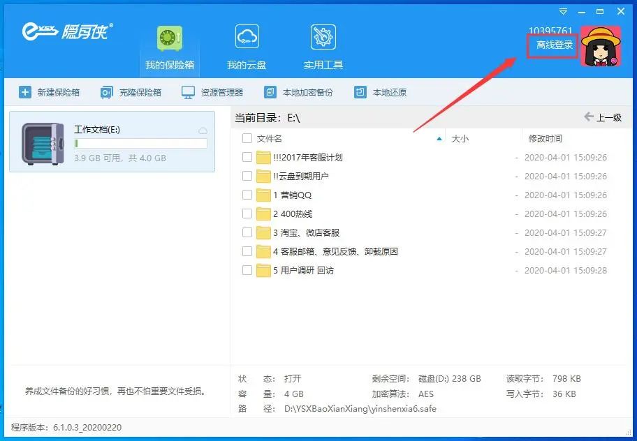沒有網(wǎng)絡(luò)，是否也能登錄隱身俠？