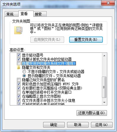 保險(xiǎn)箱——保險(xiǎn)箱不顯示的解決辦法3